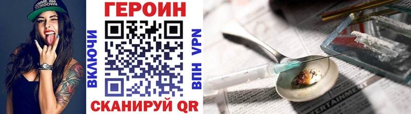 ГЕРОИН Heroin  Ржев 